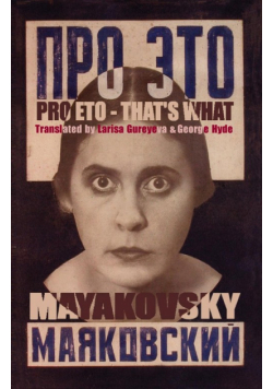 Pro Eto - That's What