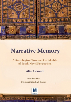 Narrative Memory