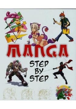 Manga Step by Step