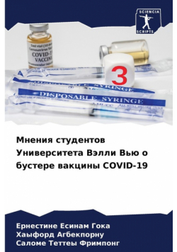 Мнения Студентов Университета Вэлли Вью О Бустере Вакцины Covid-19