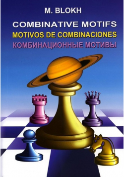Combinative motifs