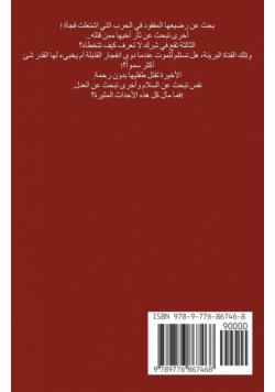 حتى تضع الحرب أوزارها