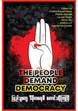 The People Demand Democracy