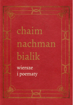 Wiersze i poematy t.4