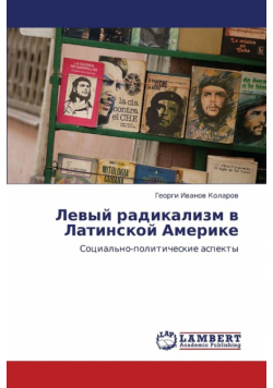 Levyy Radikalizm V Latinskoy Amerike