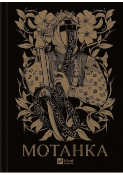 Motanka (colored cut) w.ukraińska