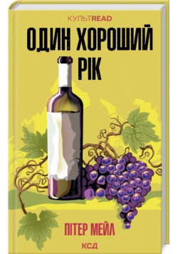 Dobry rok w.ukraińska