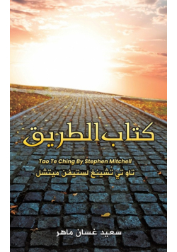 كتاب الطريق