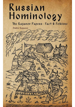 Russian Hominology