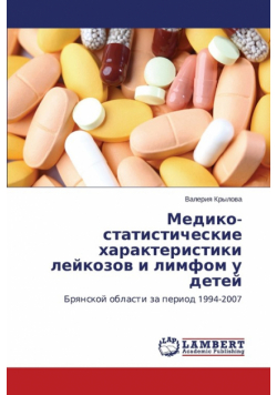 Mediko-statisticheskie kharakteristiki leykozov i limfom u detey
