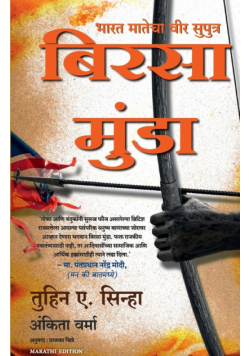 The Legend of Birsa Munda
