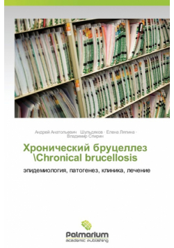 Khronicheskiy Brutsellez \Chronical Brucellosis