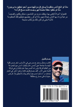 مذبحة