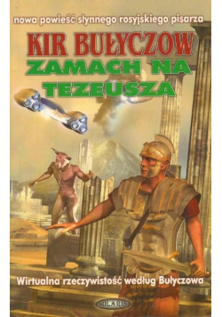 Zamach na Tezeusza
