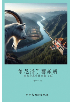 维尼得了糖尿病