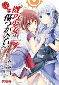 Unbreakable Machine-Doll Tom 5