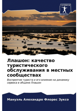 Ллашон