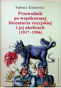 Przewodnik po współczesnej literaturze rosyjskiej i jej okolicach  (1917-1996)