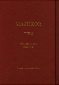 Machzor na Rosz Haszana