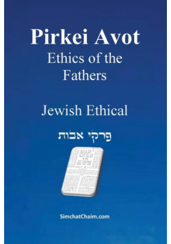PIRKEI AVOT - Ethics  of Our Ancestors [Jewish Ethical]