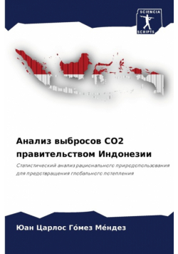 Анализ Выбросов Co2 Правительством Индонезии