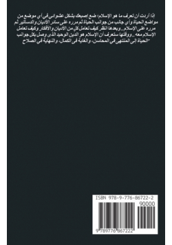 استنشاقُ دعاوي الاستشراق