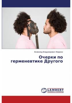 Ocherki Po Germenevtike Drugogo