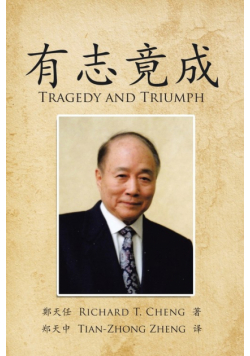 有志竟成