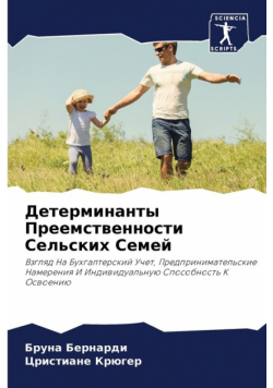 Детерминанты Преемственности Сельских Семей