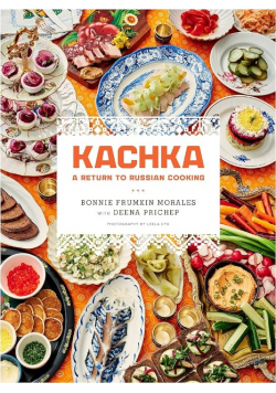 Kachka A Return to Russian Cooking