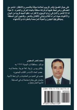 علَى حَبلِ غَسِيل لا يَقودُ إلى العَرشِ
