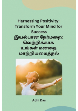 Harnessing Positivity