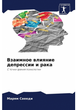Взаимное влияние депрессии и рака