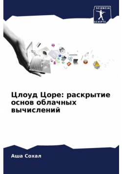 Цлоуд Цоре