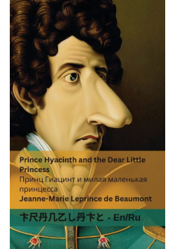 Prince Hyacinth and the Dear Little Princess / Принц Гиацинт и милая маленькая принцесса
