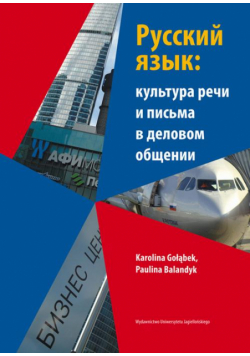 Język rosyjski w ustnej i pisemnej komunikacji biznesowej
