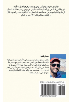 فصام