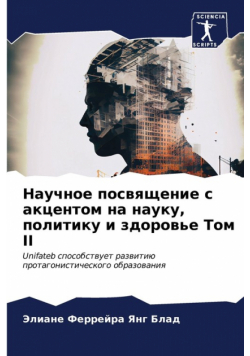 Научное Посвящение С Акцентом На Науку, Политику И Здоровье Том Ii