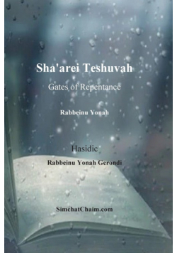 Sha'arei Teshuvah - Gates of Repentance [Rabbeinu Yonah]