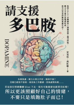 請支援多巴胺：洗浴SPA×音樂療法×瑜伽冥想×腹式呼吸，壓力大不要只是喝酒吃肉，你可以有更抒壓的質感生活！
