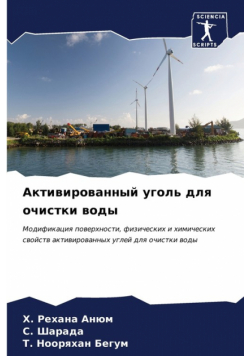 Активированный уголь для очистки воды