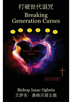 打破世代诅咒 - Breaking Generation Curses