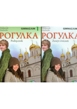 Progułka 1 Pakiet