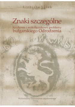 Znaki szczególne