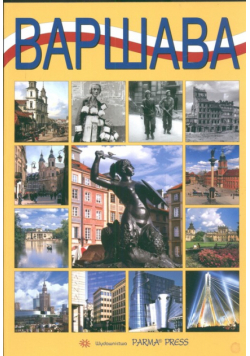 Warszawa  wersja rosyjska