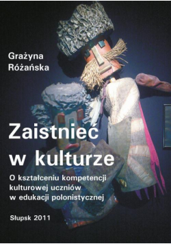 Zaistnieć w kulturze. O kształceniu kompetencji kulturowej uczniów w edukacji polonistycznej