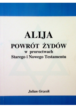 Alija powrót żydów