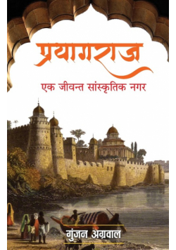 Prayagraj