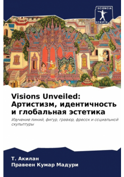 Visions Unveiled