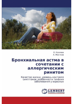 Bronkhial'naya Astma V Sochetanii S Allergicheskim Rinitom